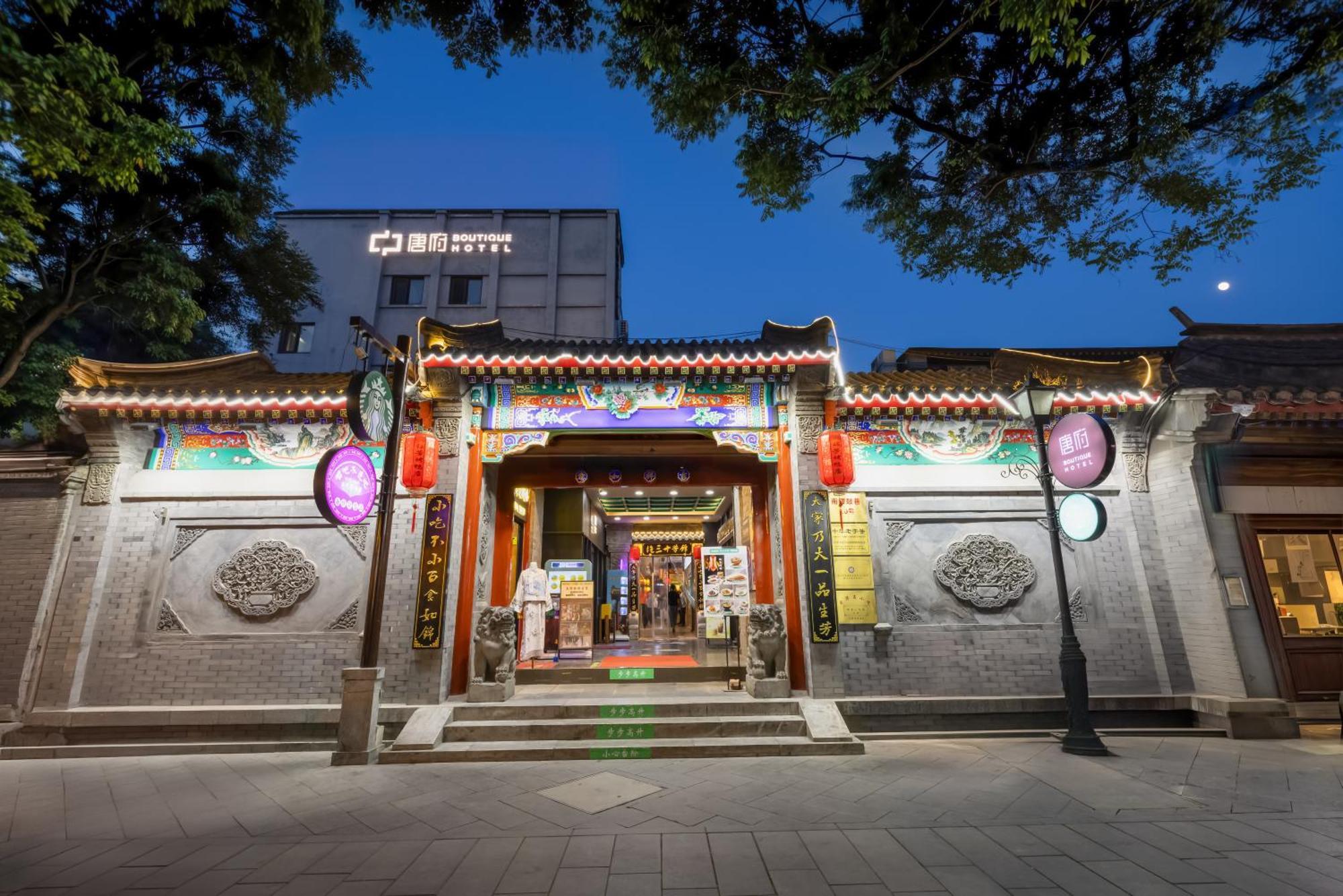 Beijing Tangfu Nanluoguxiang Wang Fu Jing Forbidden City Snack Street Hotel,1 Stop Walking To Airport Express,3 Stop To Tiananmen&Free Laundry Dry Service &Professional Free Tour Ticket Service With English Speaking Staff Kültér fotó